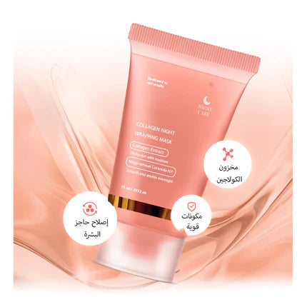 ماسك ليلي بالكولاجين بتركيبة جل قابلة للتقشير